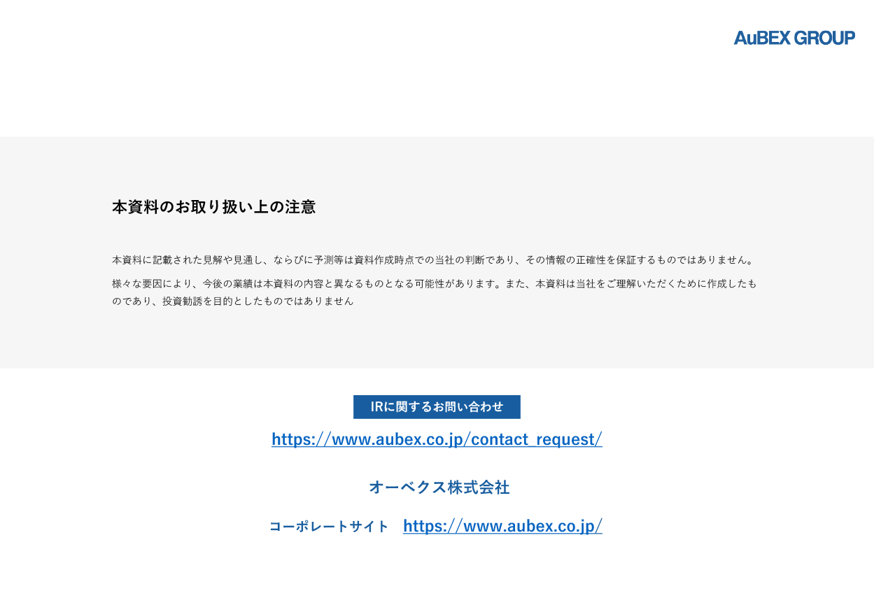 第9次中期経営計画 18枚目